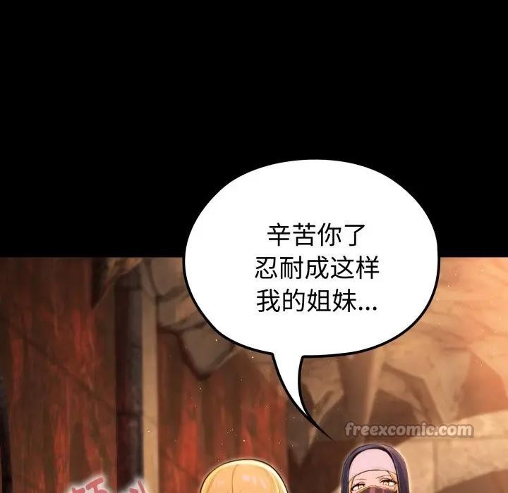 迷雾深处的诱惑第3话