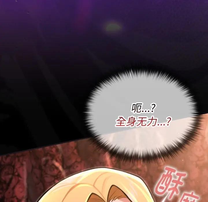 迷雾深处的诱惑第3话