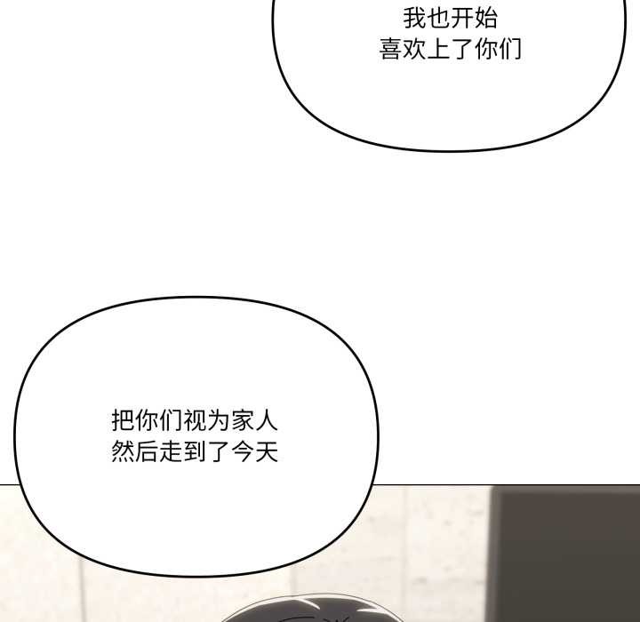 家人之间这样不好吧第77話