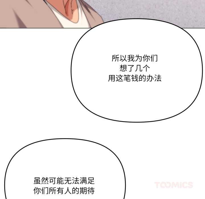 家人之间这样不好吧第77話