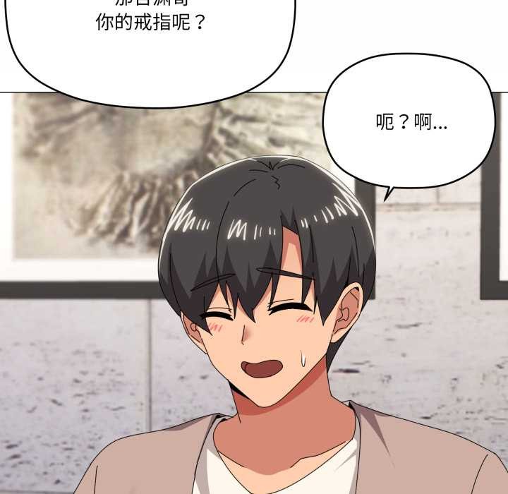 家人之间这样不好吧第77話