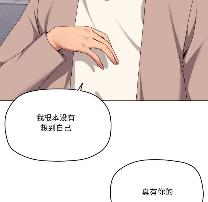 家人之间这样不好吧第77話