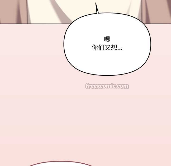 家人之间这样不好吧第77話