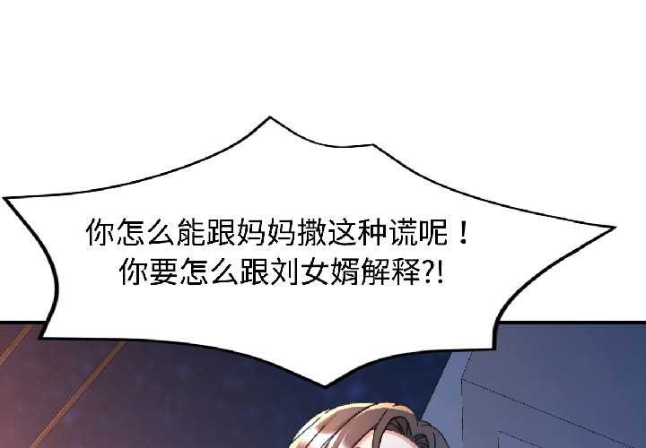 可以爱你吗第84話