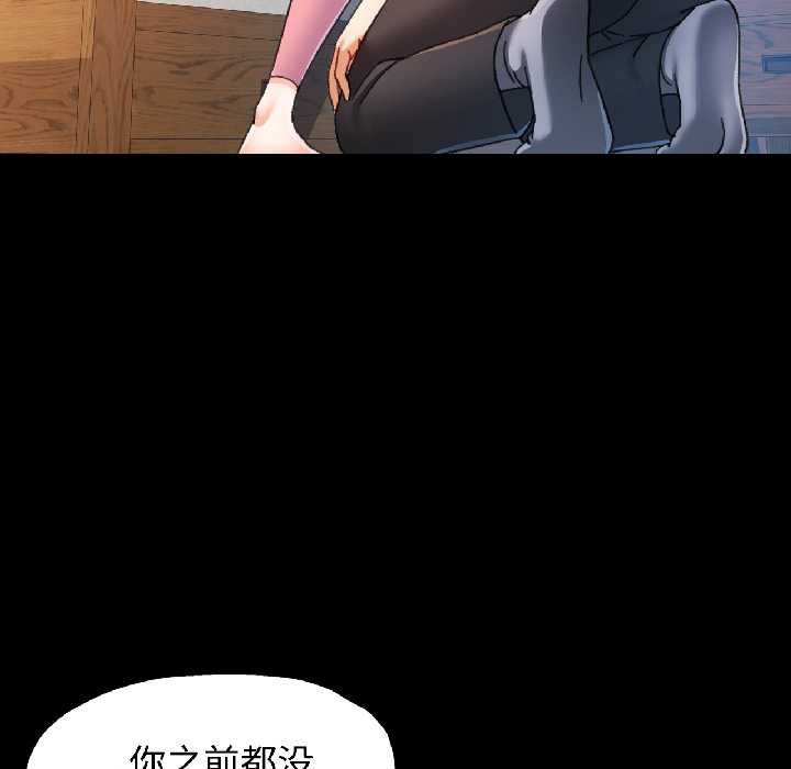 可以爱你吗第84話