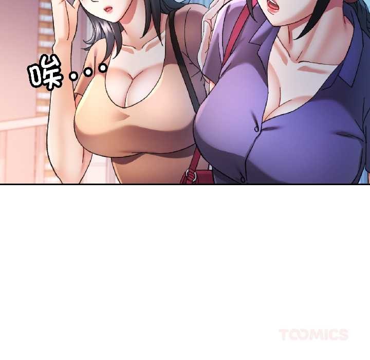 可以爱你吗第84話