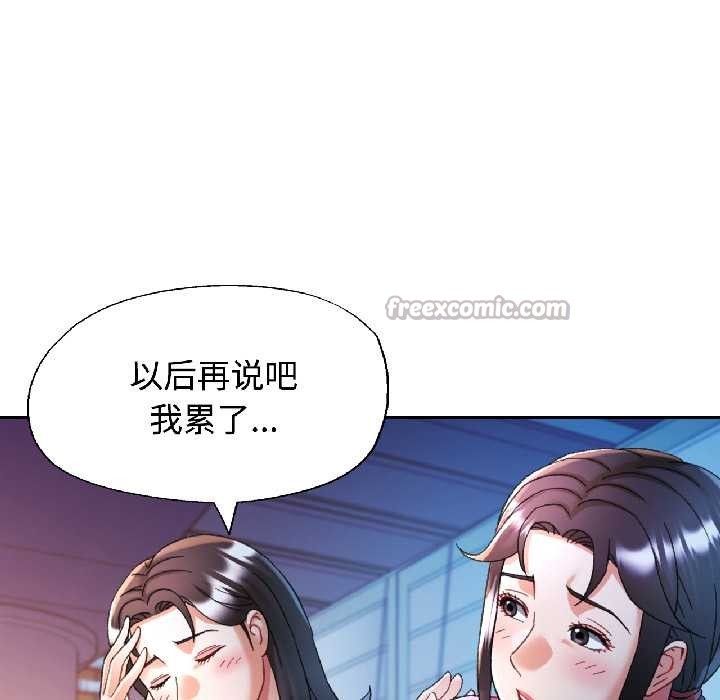 可以爱你吗第84話