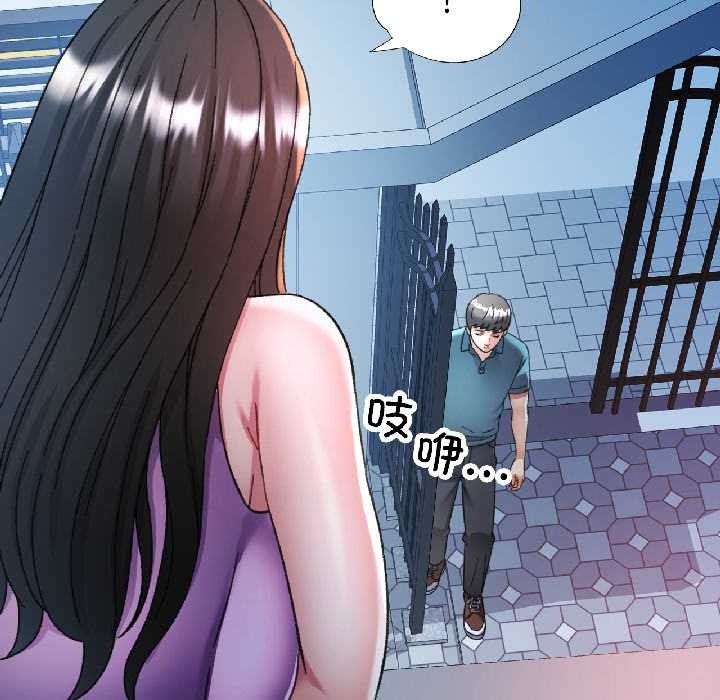 可以爱你吗第84話