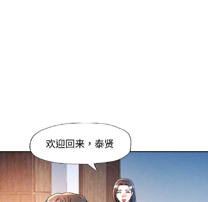 可以爱你吗第84話