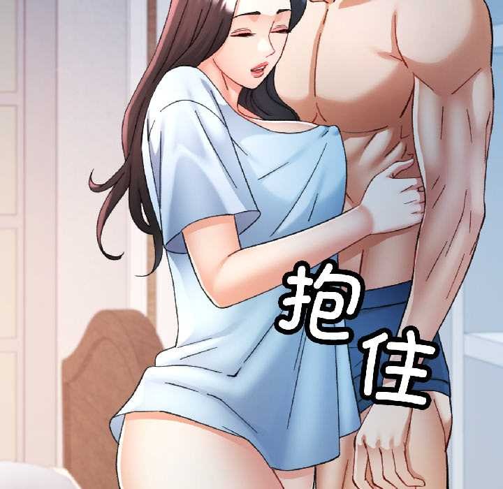 可以爱你吗第84話