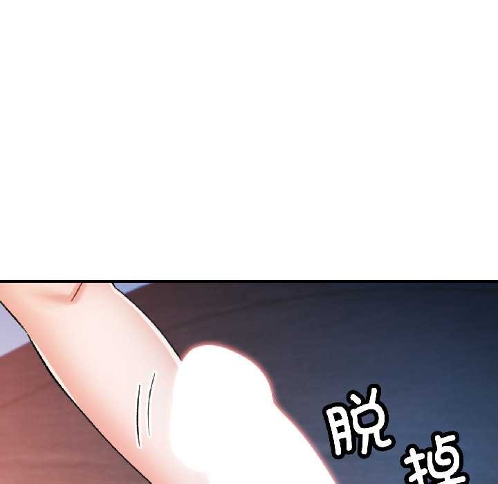 可以爱你吗第84話