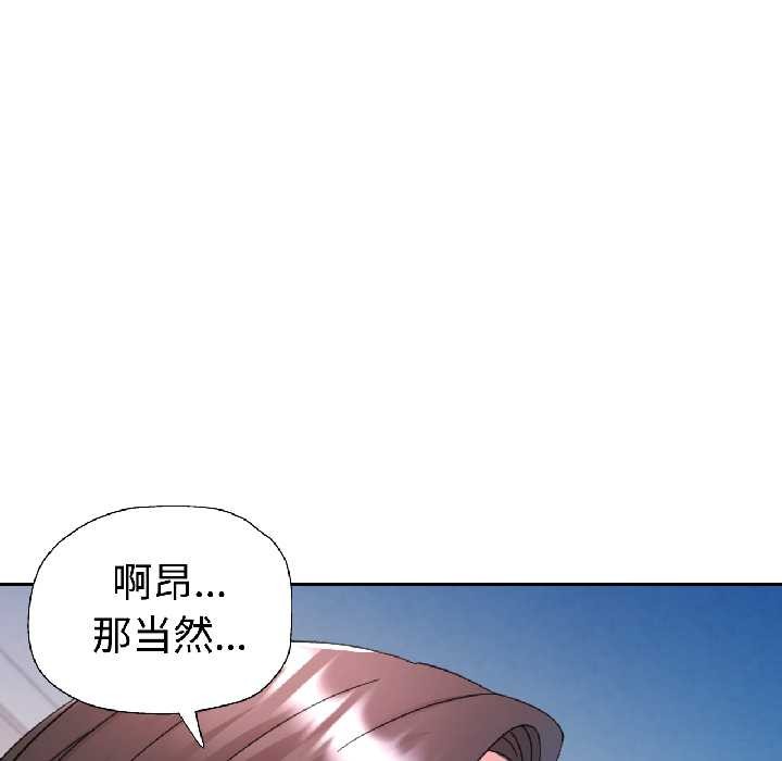 可以爱你吗第84話