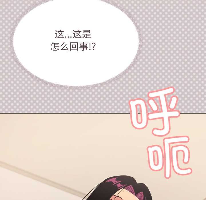 缺德邻居难相处第64話