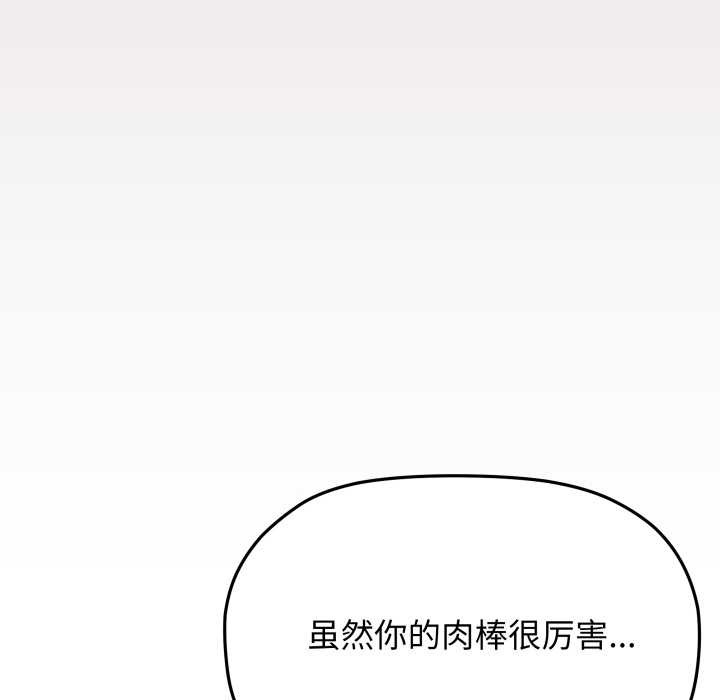 缺德邻居难相处第64話