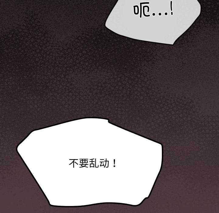 缺德邻居难相处第64話