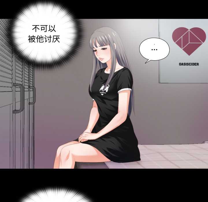 无法上色的关係第6話