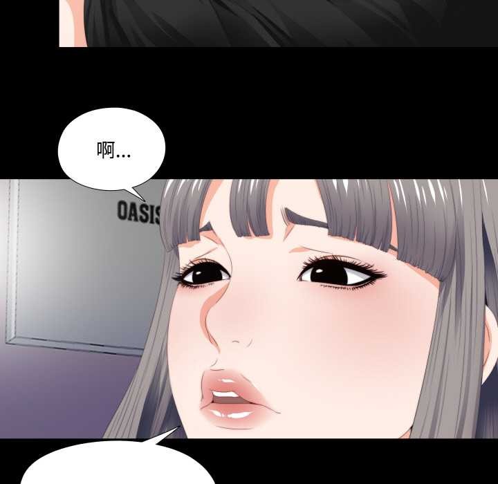 无法上色的关係第6話