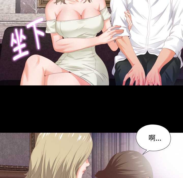 無法上色的關係第6話