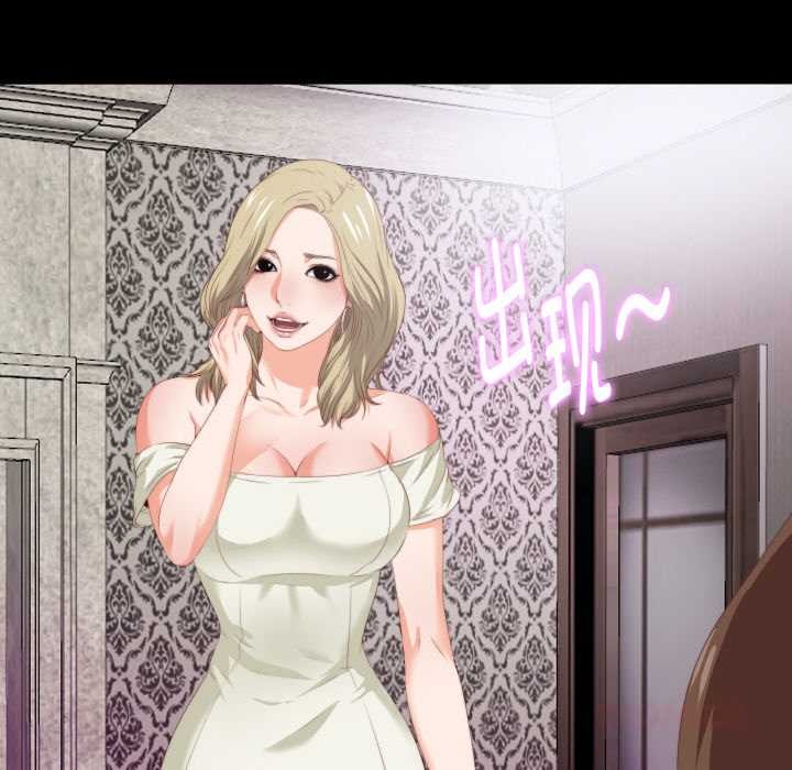 無法上色的關係第6話