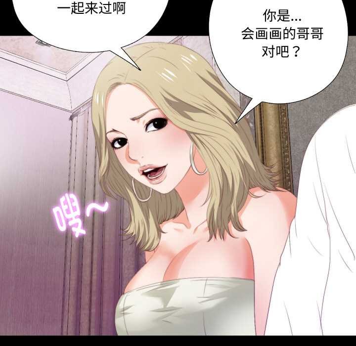 无法上色的关係第6話