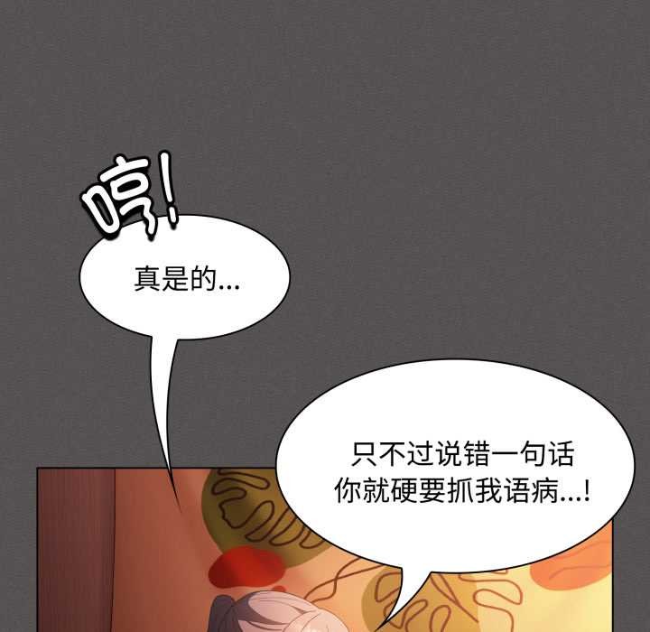 神圣陷阱第25話