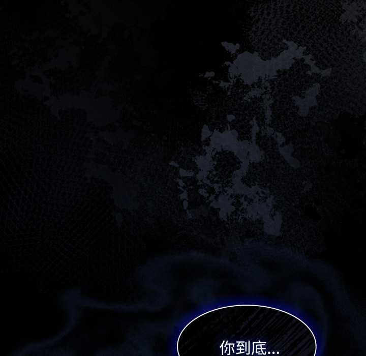 神圣陷阱第25話