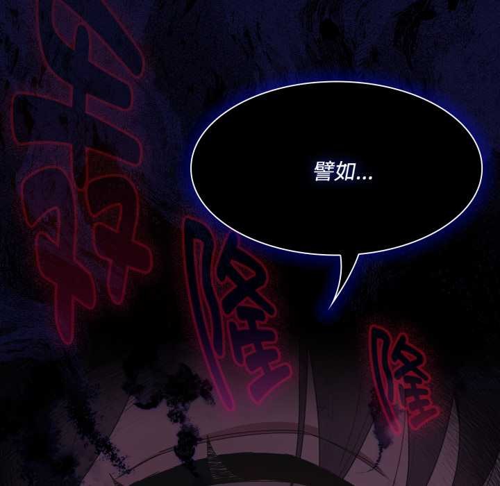 神圣陷阱第25話