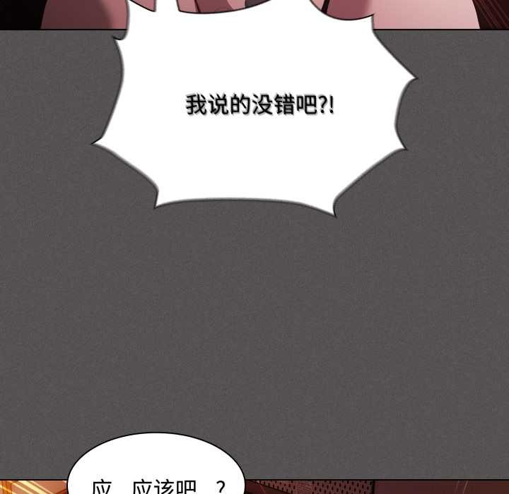 神圣陷阱第25話