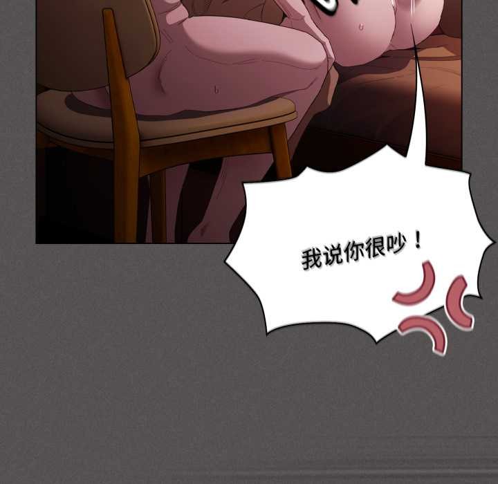 神聖陷阱第25話