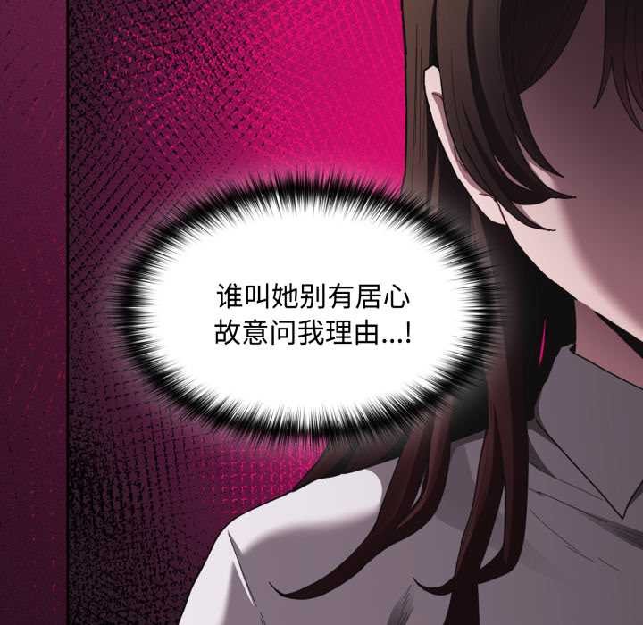 神圣陷阱第25話