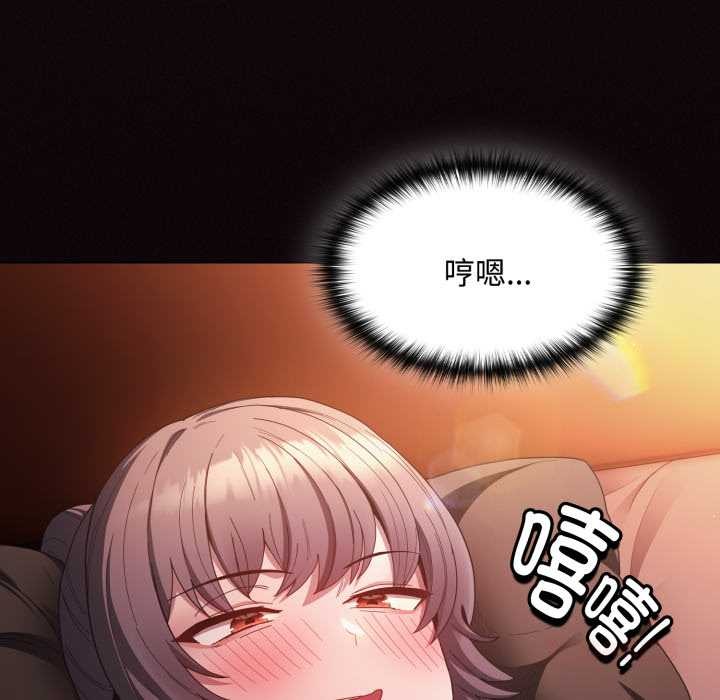 神聖陷阱第25話