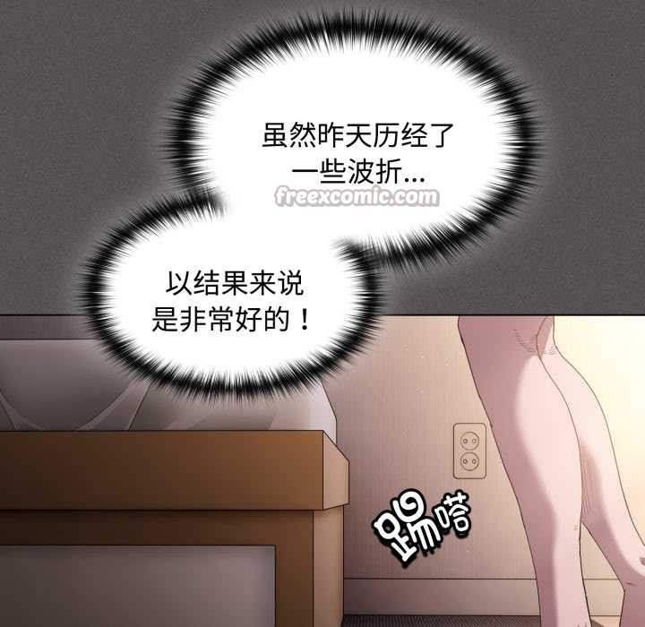 神圣陷阱第25話