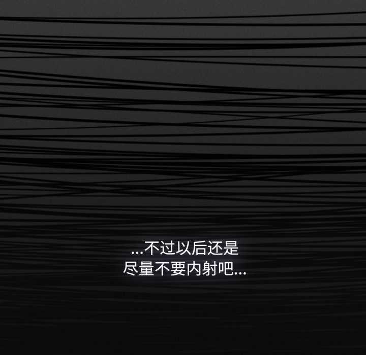 神圣陷阱第25話