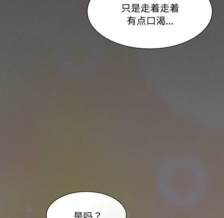 神聖陷阱第25話