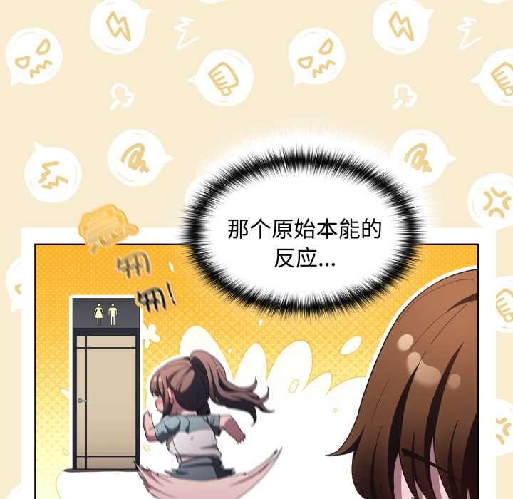 神聖陷阱第25話