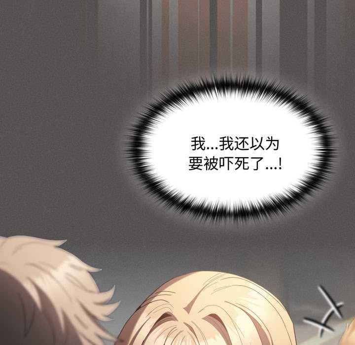 神聖陷阱第25話