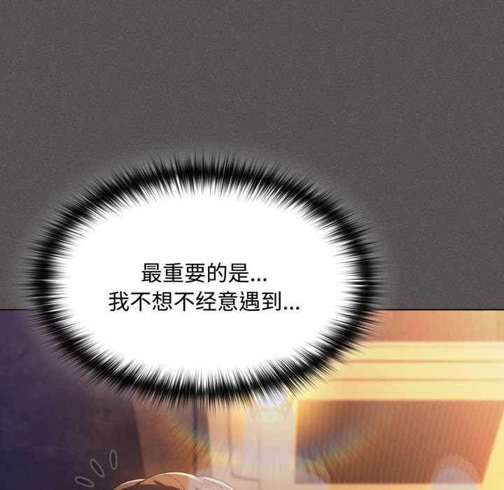 神聖陷阱第25話