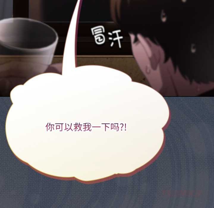 神聖陷阱第25話