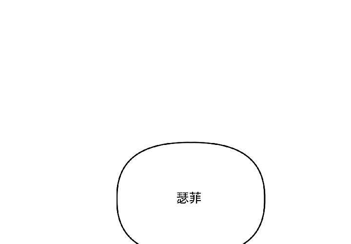 附属品少女的叛逆期第30話