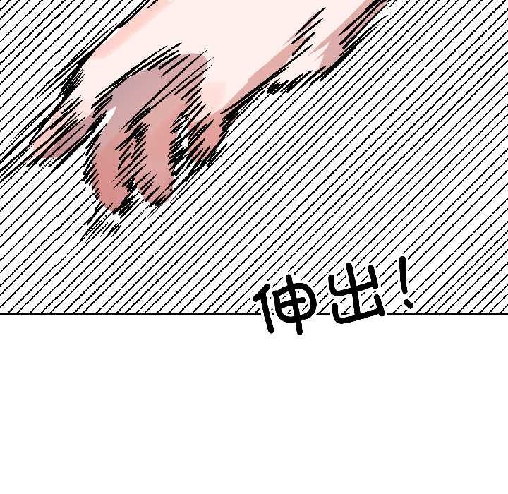 附屬品少女的叛逆期第30話