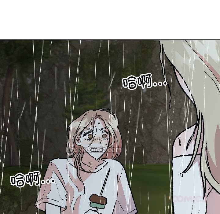 附属品少女的叛逆期第30話