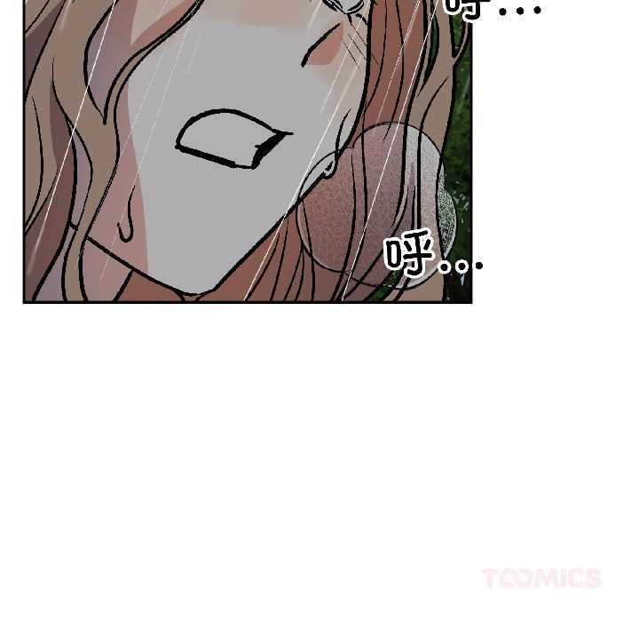 附属品少女的叛逆期第30話