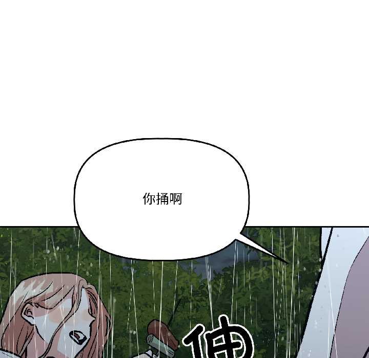 附屬品少女的叛逆期第30話