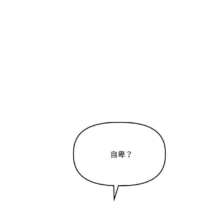 附属品少女的叛逆期第30話