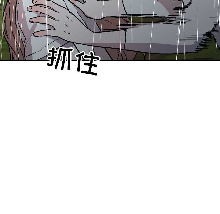 附属品少女的叛逆期第30話