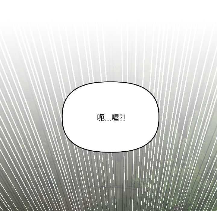 附属品少女的叛逆期第30話