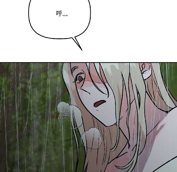 附屬品少女的叛逆期第30話