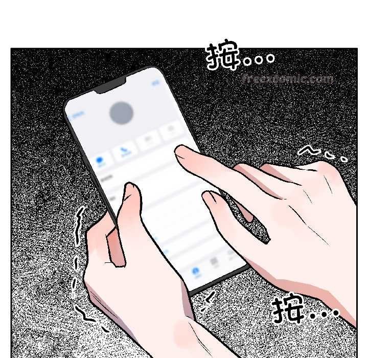 附属品少女的叛逆期第30話