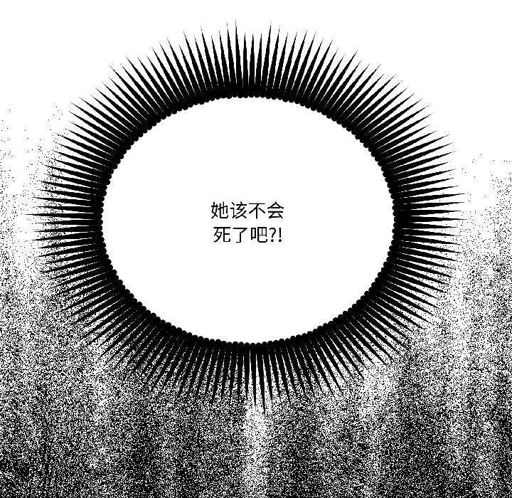 附屬品少女的叛逆期第30話