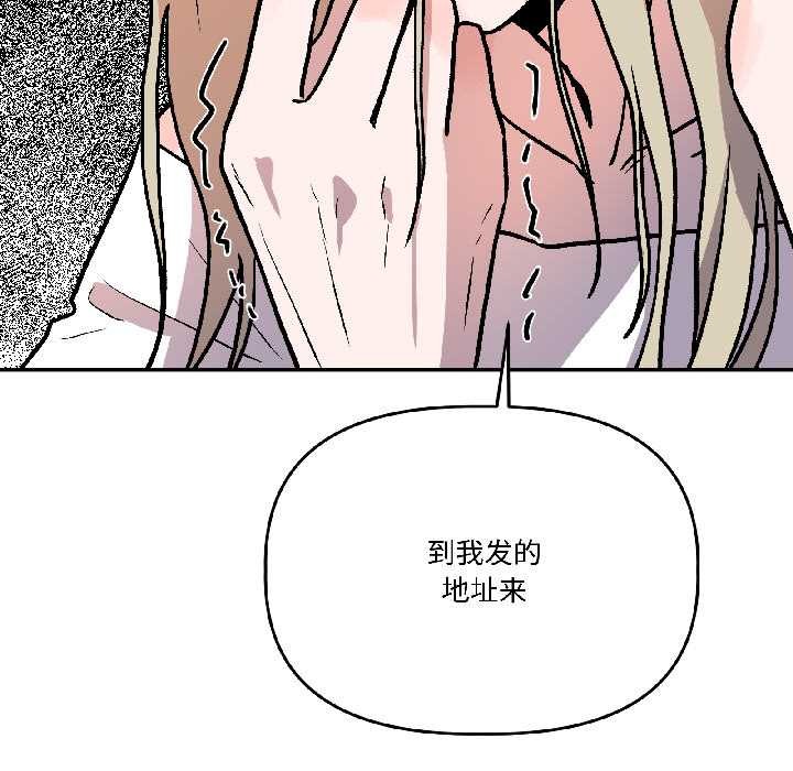 附属品少女的叛逆期第30話